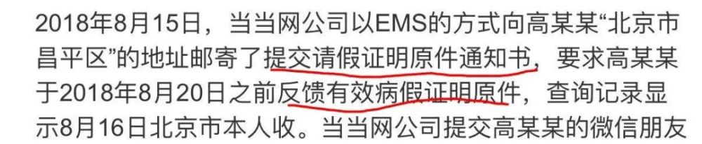 当当网变性员工被公司解雇，法院判恢复工作、有权上女厕,法院,劳动合同,旷工,当当网公司