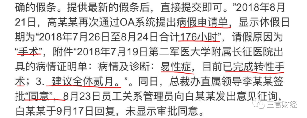 当当网变性员工被公司解雇，法院判恢复工作、有权上女厕,法院,劳动合同,旷工,当当网公司