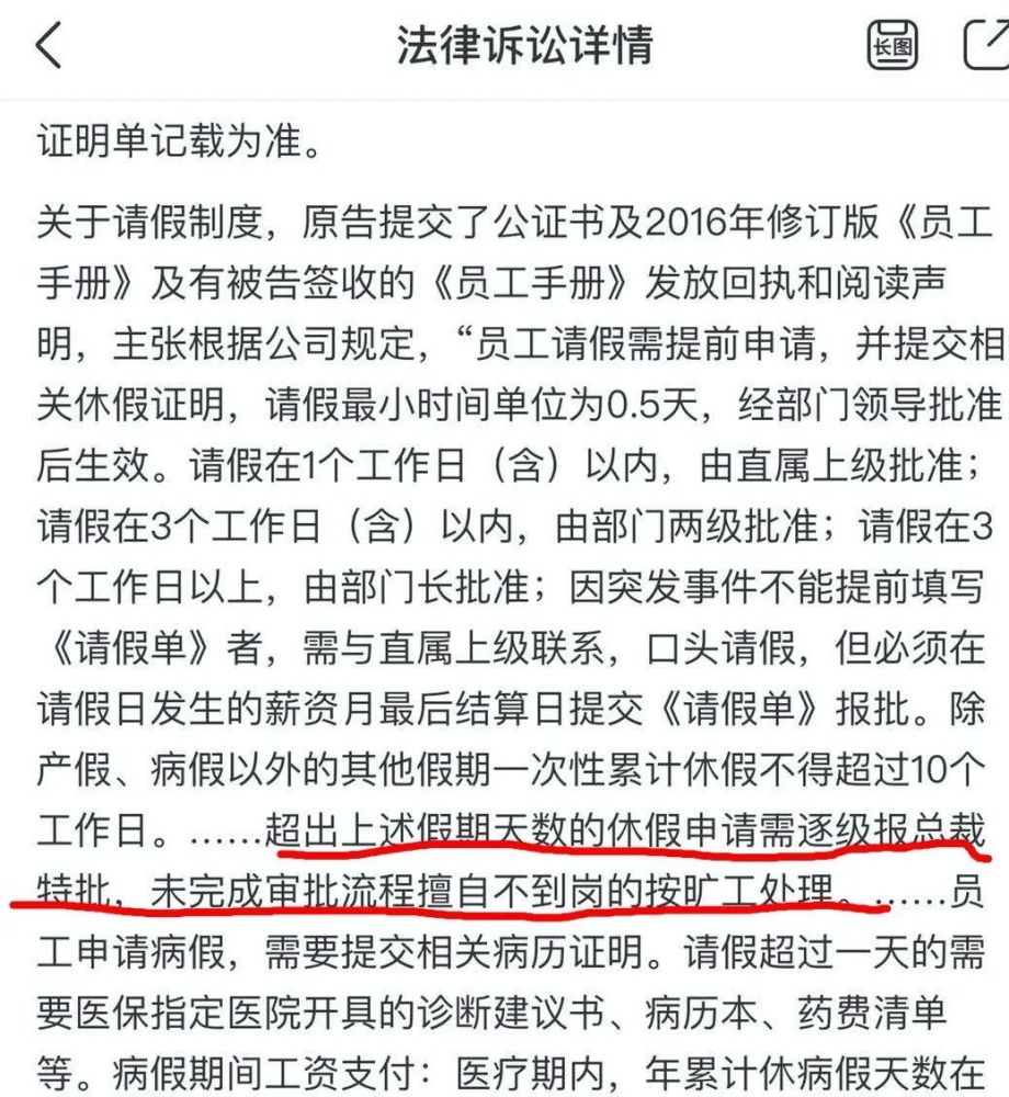当当网变性员工被公司解雇，法院判恢复工作、有权上女厕,法院,劳动合同,旷工,当当网公司
