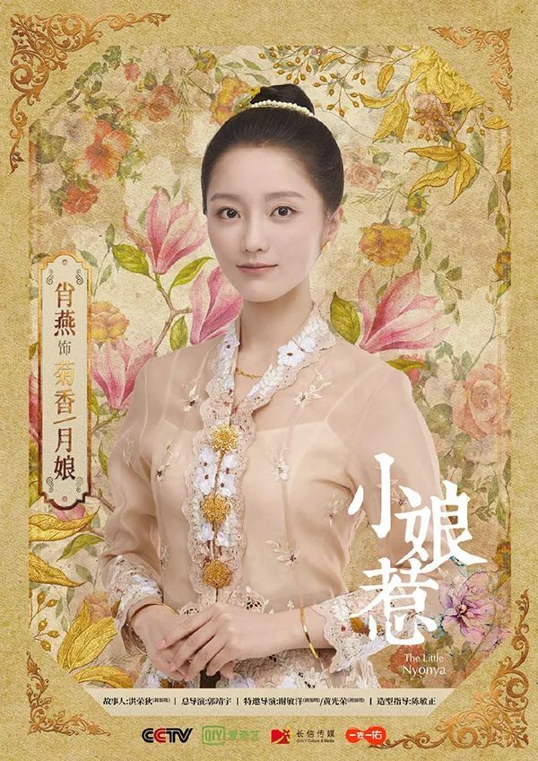 《小娘惹》:又一部《娘道》?