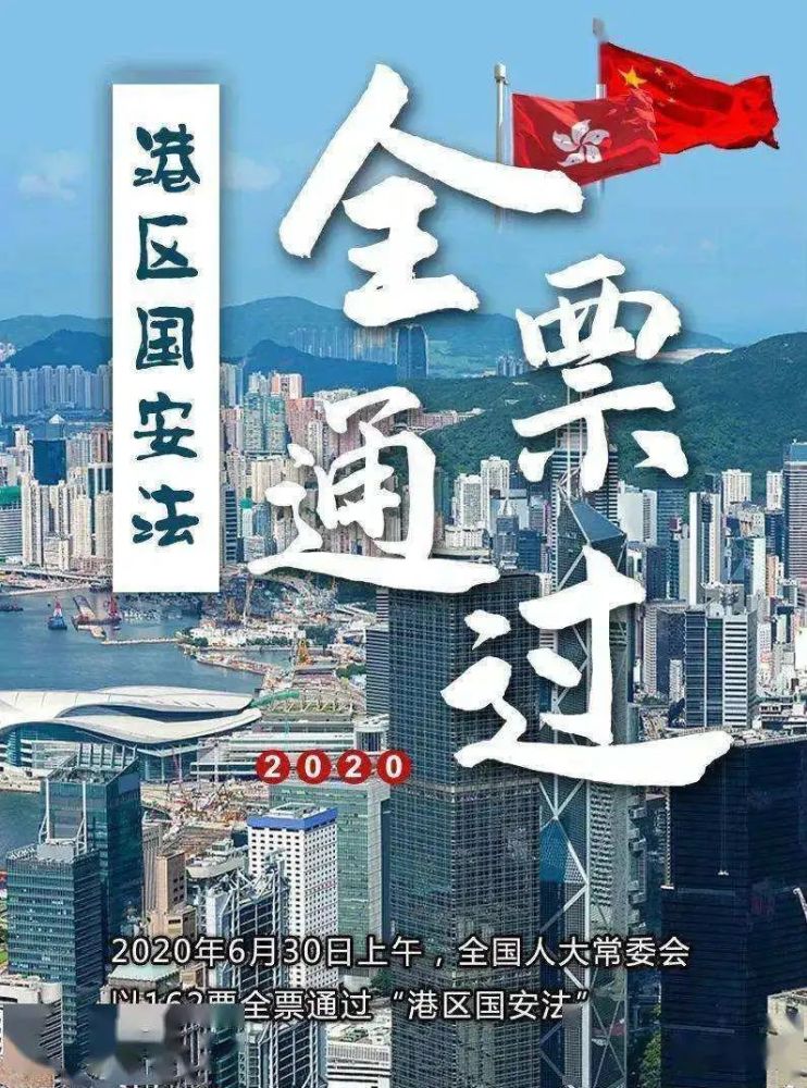 东南快评:香港国安法实施了,民进党当局却说要"援助"香港人民,真相是