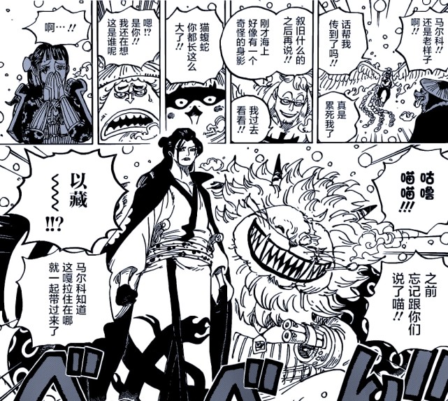 海贼王第984话:乌尔缇吐槽大和的实力,甚平的反派装扮