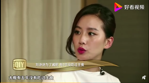 21天瘦20斤，5年不吃饭？为当好一个“小三”，她真的太拼了！