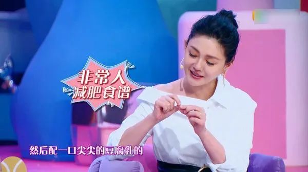 21天瘦20斤，5年不吃饭？为当好一个“小三”，她真的太拼了！