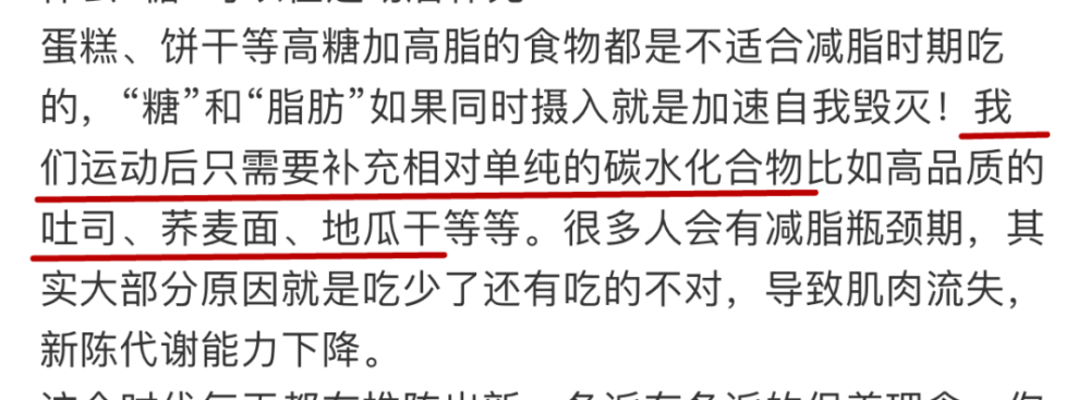 21天瘦20斤，5年不吃饭？为当好一个“小三”，她真的太拼了！