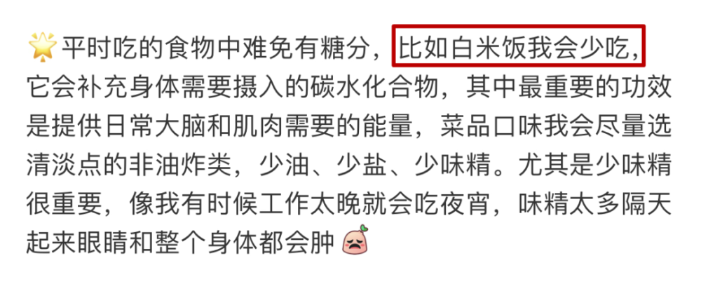 21天瘦20斤，5年不吃饭？为当好一个“小三”，她真的太拼了！
