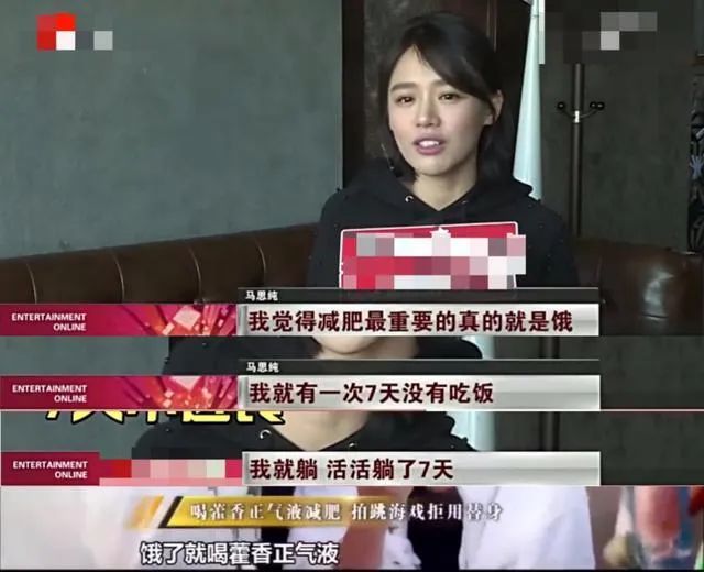 21天瘦20斤，5年不吃饭？为当好一个“小三”，她真的太拼了！