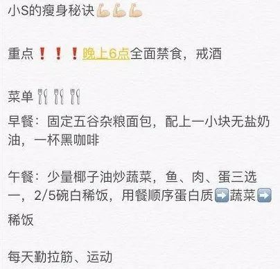 21天瘦20斤，5年不吃饭？为当好一个“小三”，她真的太拼了！