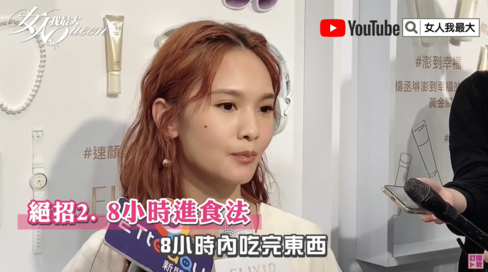 21天瘦20斤，5年不吃饭？为当好一个“小三”，她真的太拼了！