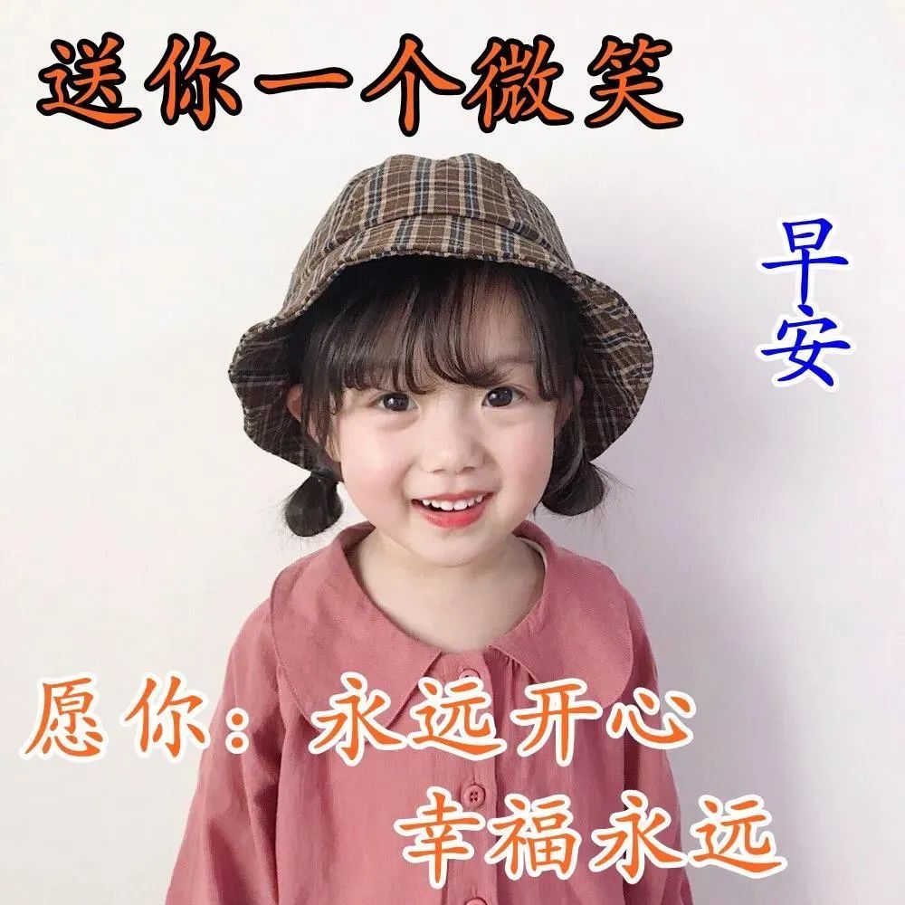 7月4日周六最新早上好问候动态表情图片 早安图片表情