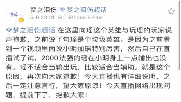 盘点那些人气主播事件,韩涵继久诚之后,又喷kpl第一
