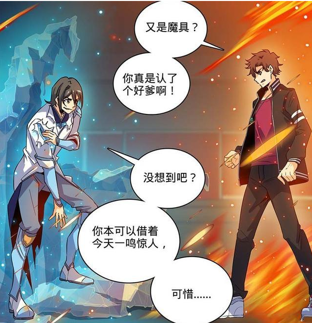 全职法师莫凡第一次透露天生天赋天纵之资的实力不比有背景差
