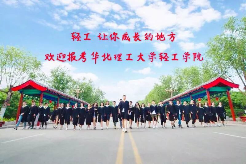 校友会网权威发布2021中国民办大学排名华北理工大学轻工学院第33