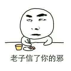 是我太天真