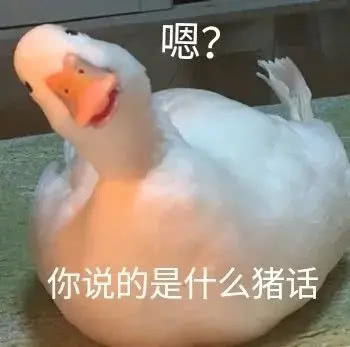 我们绝交五分钟表情包