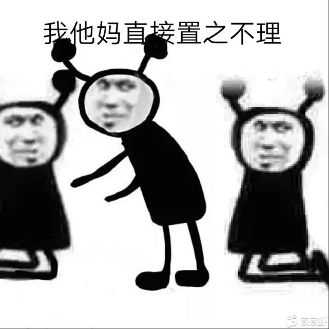 我们绝交五分钟表情包