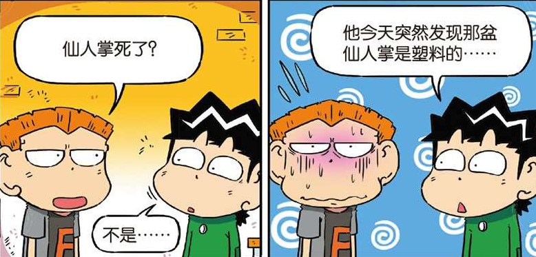 备受打击的呆头脸上再也没有笑容,蹲在角落里"画圈圈"