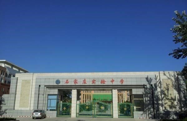 石家庄实验中学始建于1979年,原名河北无极师范学校;01石家庄实验中学