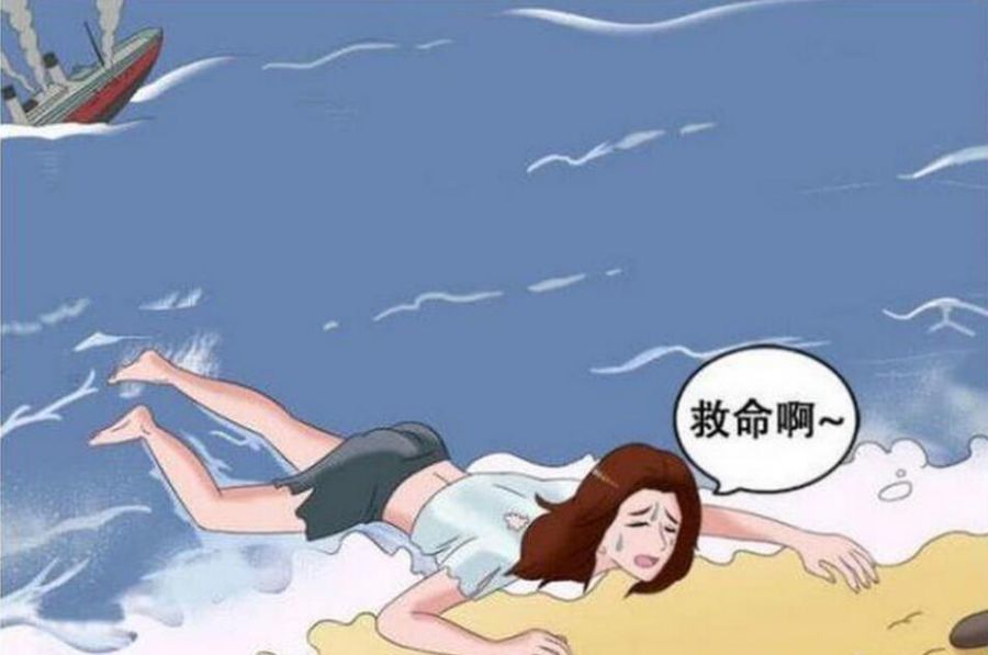 搞笑疯人美女被困荒岛请求救命却得不到回应灵机一动换成脉动立马获救