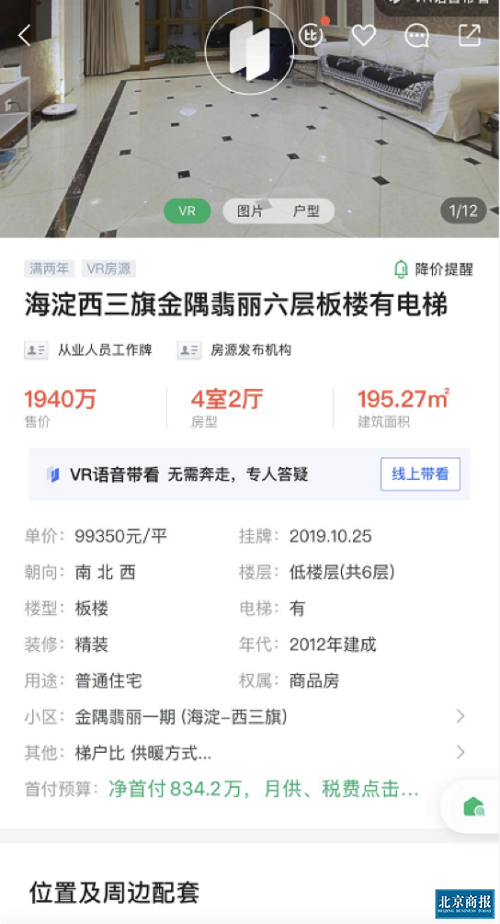一边万人摇号抢新房，一边二手房大量挂牌，楼市怎么了？
