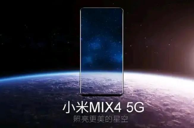 小米MIX4才是真旗舰，16GB＋屏下价格＋骁龙875，唯独价格是败笔