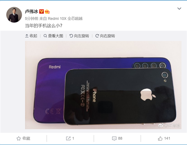 卢伟冰祭出iPhone4！小米小屏新机彻底稳了：轻薄单手可握！
