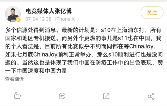 电竞圈内人爆料：英雄联盟S10会有专机接送，S11将在中国举办