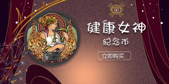 健康女神纪念币发行,颜值逆天,今晚预定!_腾讯新闻