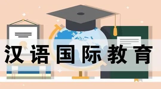 世界各地很多人不是在说中国话就是去学中国话的途中,国际中文教育