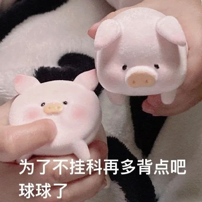 表情包:可爱lulu小粉猪表情包