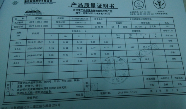 ▼ 钢筋网片质量控制 钢筋网片进场严格把控,检查出厂合格证等质保