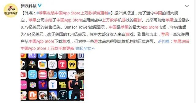 损失60亿！中国取消苹果“特权”，数万款应用被限制,苹果,华为,iphone,芯片,台积电,高通