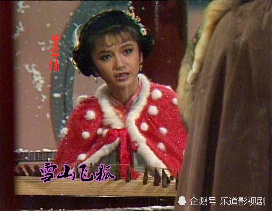 这版《雪山飞狐》演员阵容十分强大,赵雅芝仅是配角,主角原定刘德华