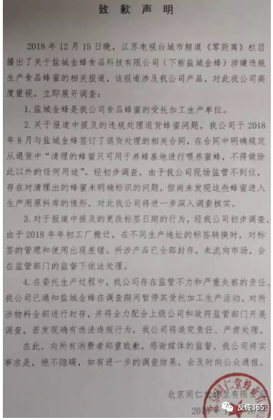 同仁堂新零售模式：层级高达十级的直销板块，前路将会何去何从？