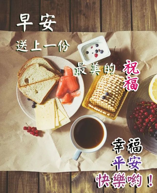 星期日早上好问候语动态图片大全,微信朋友圈早晨问候