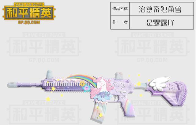 和平精英:玩家自制九幽凤m416皮肤震惊光子!官方采纳