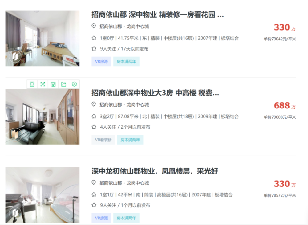 龙岗中心卖9万？半年每平上涨2万，这几个小区“顶风作案”