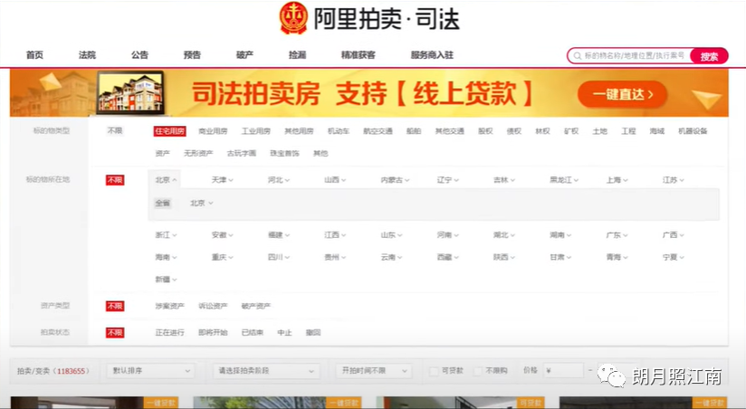 法拍房挂牌量3年涨128倍