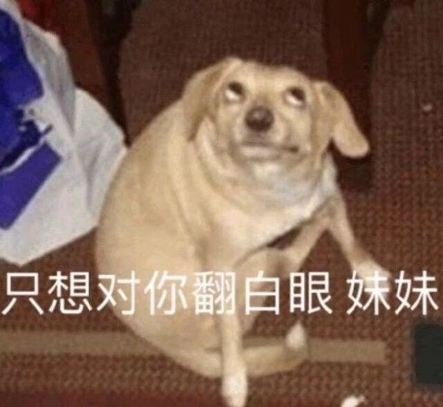 沙雕表情包l爱情这杯酒 谁喝都会醉