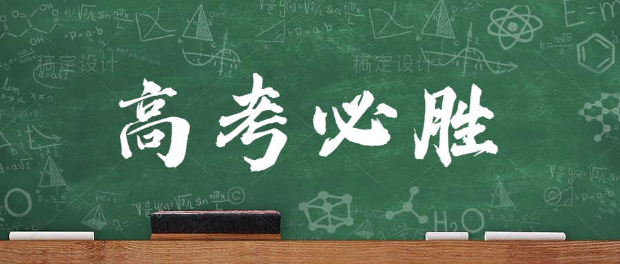 目前高职已录取5852人 最终共有16534人参加高考 考试科目及时间安排