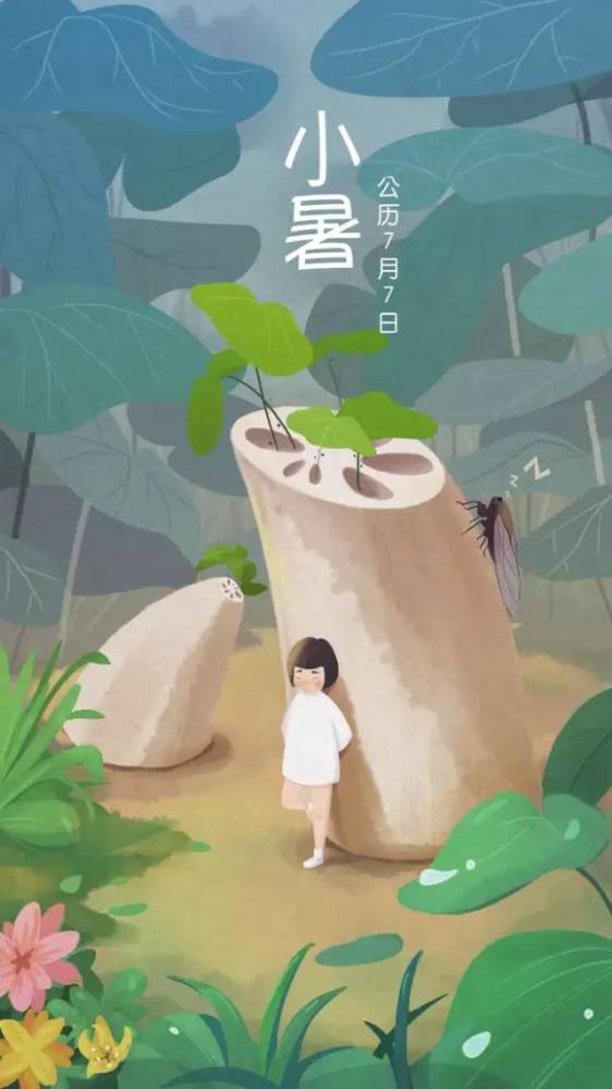 小暑插画海报,文案治愈又可爱