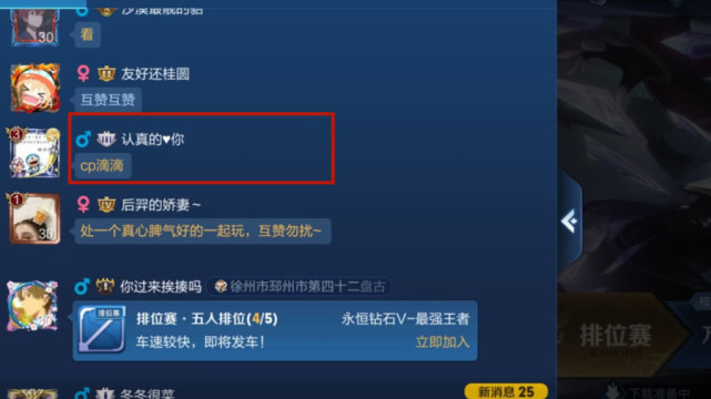 零五后小伙在王者荣耀处cp,女友发来2张自拍,看到照片后只能乖乖分手