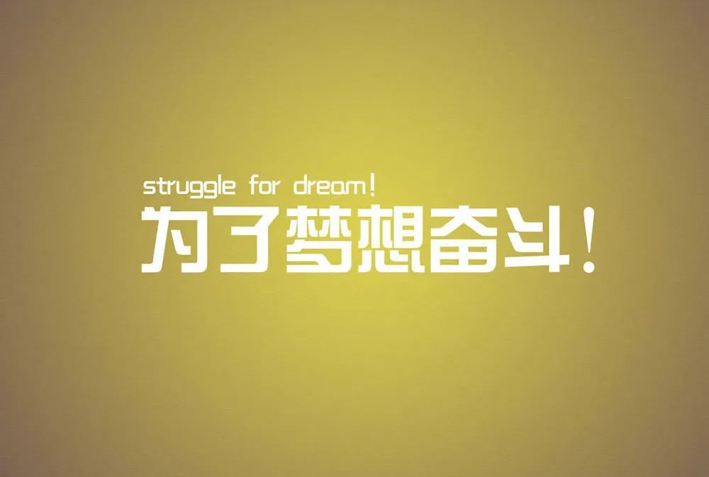 高考加油,送给高考考生的考试祝福语