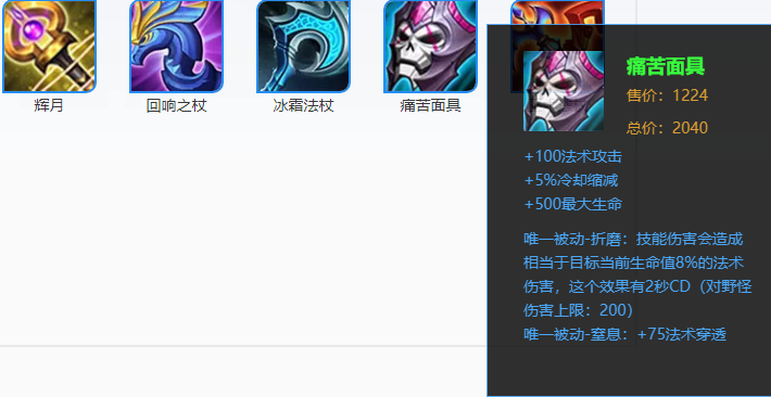 s20新赛季:法王们记得把痛苦面具换成它,面具时代已然