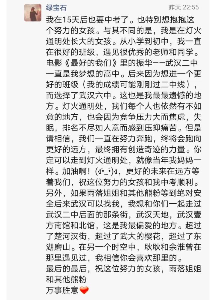 你们是《你好旧时光》余周周,可我只是辛美香