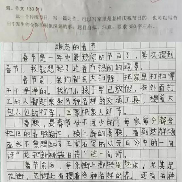 96分的小学生语文试卷火了作文只扣了一分网友未来的作家