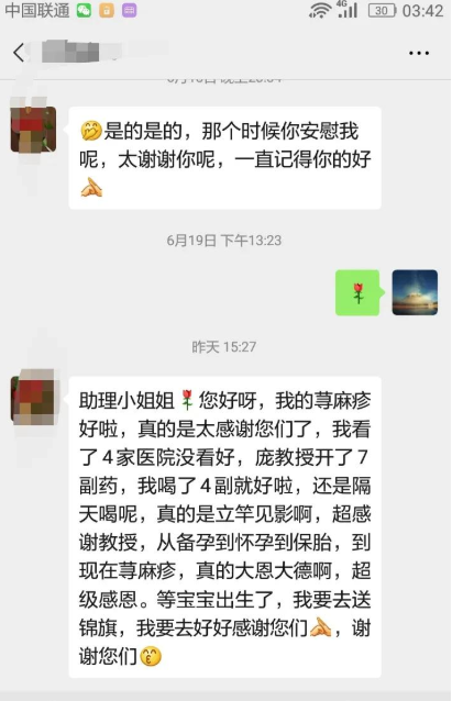 谢谢大家的爱和反馈,希望在帮助更多女性的路上,走得更加坚毅!