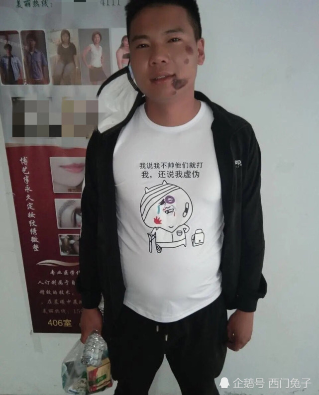 no.2 我说我不帅,他们就打我,还说我虚伪,不说实话.