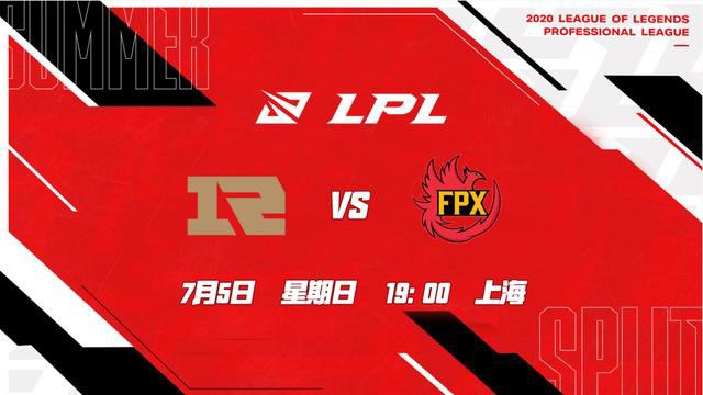 【老徐前瞻】RNG vs FPX：皇凰之战 一决胜负！