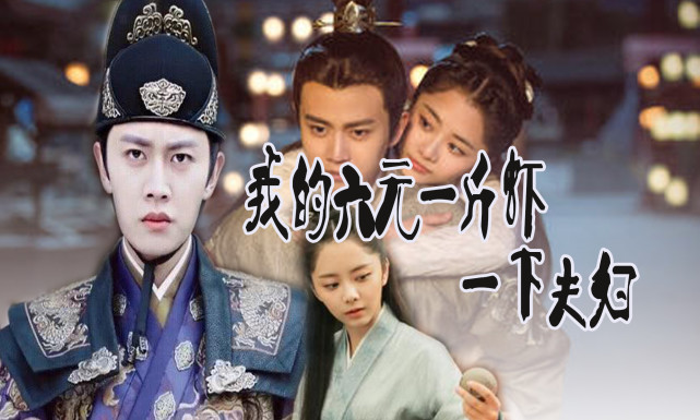 这里我们具体来看一下《锦衣之下》中两位主演谭松韵(今夏)和任嘉伦